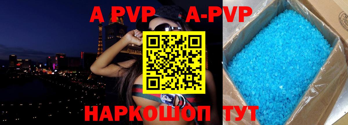 APVP СК  Вход с VPN  APVP  Alfa_PVP СК КРИС  Баксан 