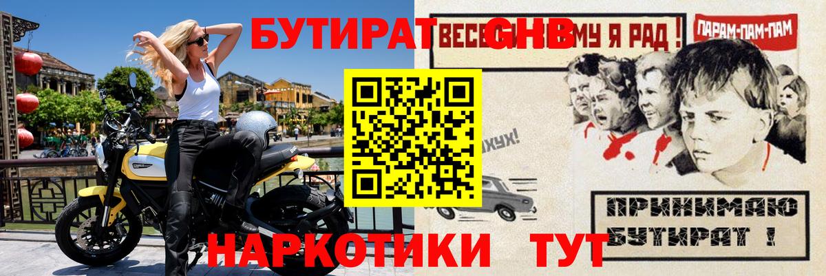 Баксан  БУТИРАТ BDO 33%  Вход с VPN 