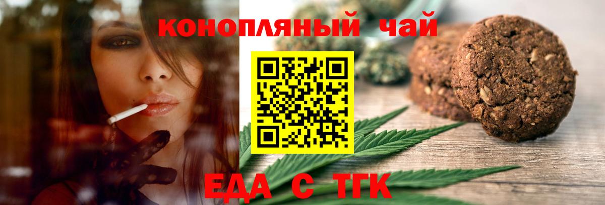 Canna-Cookies марихуана  Вход с VPN  Баксан 