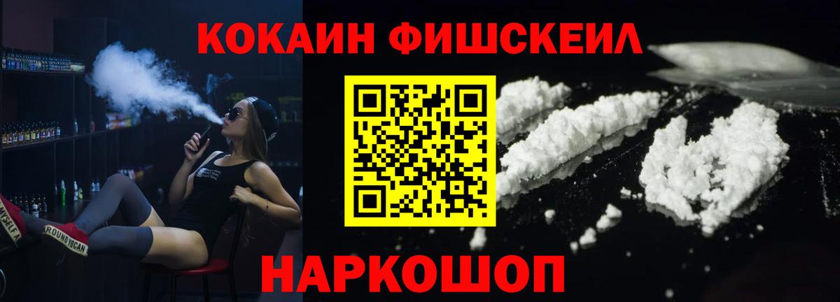 Баксан  КОКАИН Колумбийский  Вход с VPN  КОКАИН 97% 