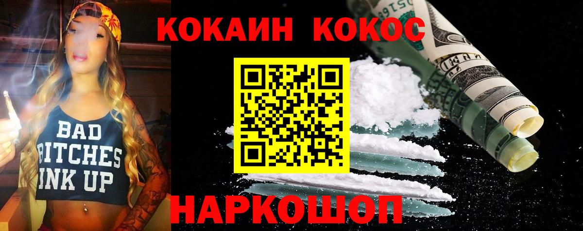 КОКАИН 97% Баксан