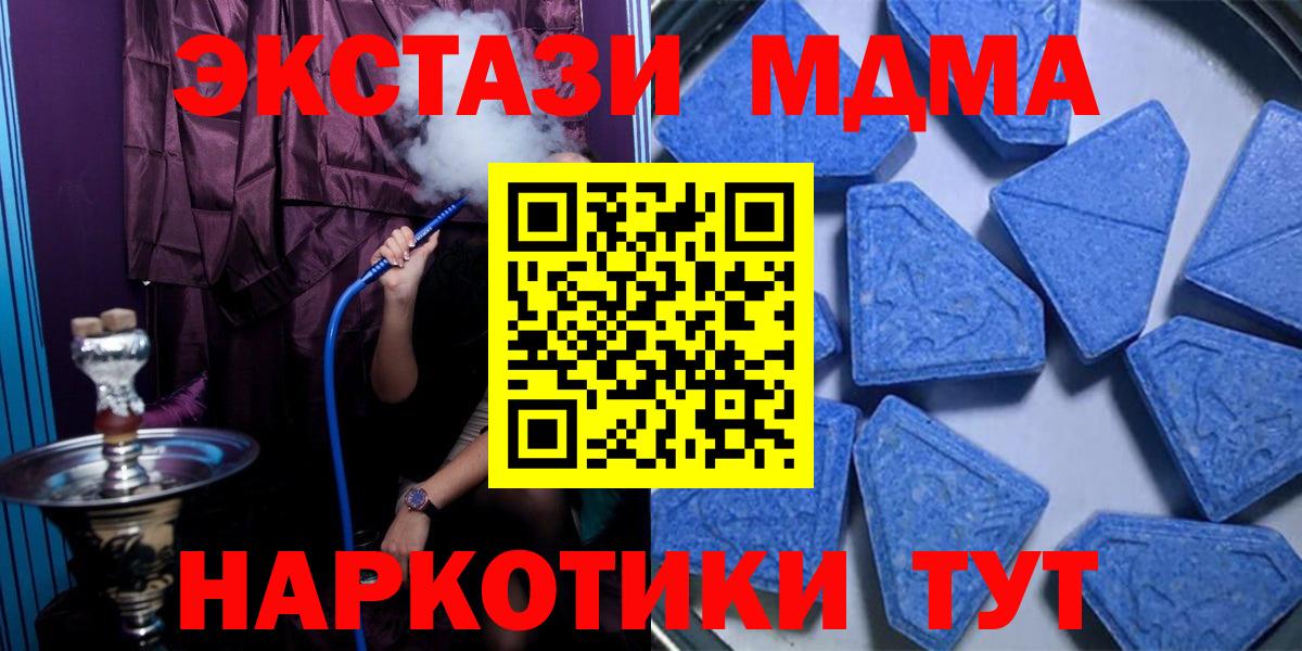 ЭКСТАЗИ 280мг  ЭКСТАЗИ XTC  Баксан  ЭКСТАЗИ  купить  сайты  Вход с VPN 