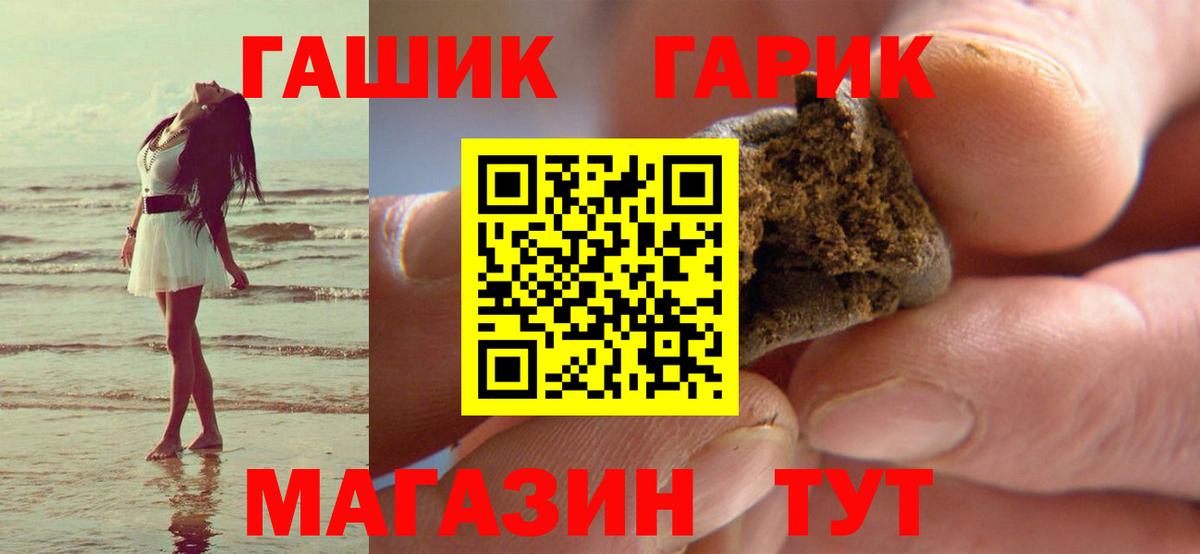ГАШ хэш Баксан