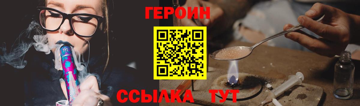 ГЕРОИН афганец  Вход с VPN  Героин  Баксан 