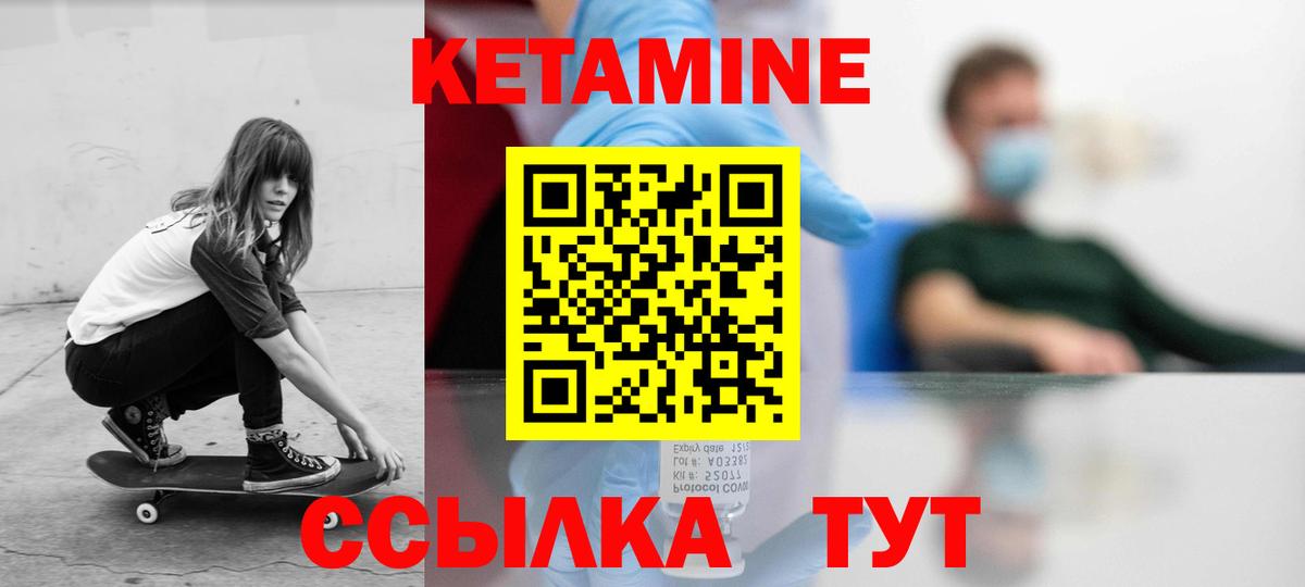 Баксан  КЕТАМИН ketamine  КЕТАМИН VHQ  Вход с VPN 