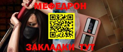 мяу мяу кристалл Владимир