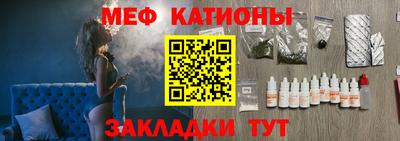 мяу мяу кристалл Владимир