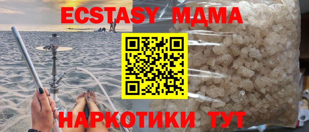 MDMA Molly  МДМА Molly  MDMA  Баксан  Вход с VPN 