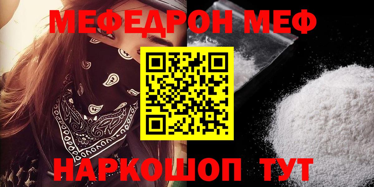 Мефедрон мука  МЯУ-МЯУ  Баксан  Мефедрон  Вход с VPN  Меф мяу мяу 