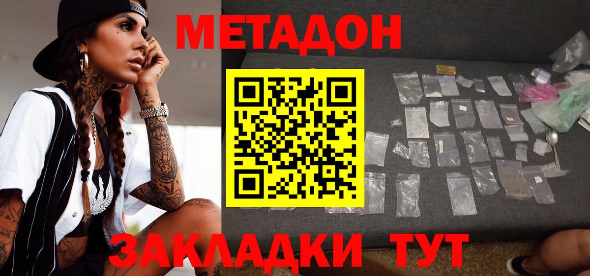 Метадон белоснежный Баксан