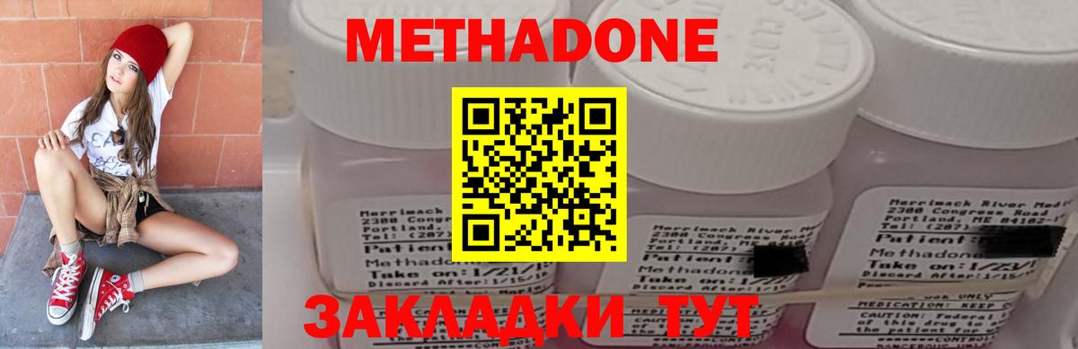 Баксан  МЕТАДОН белоснежный  Метадон methadone  Вход с VPN 