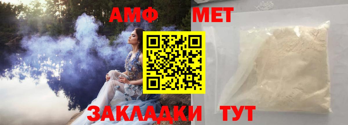 Первитин винт Баксан