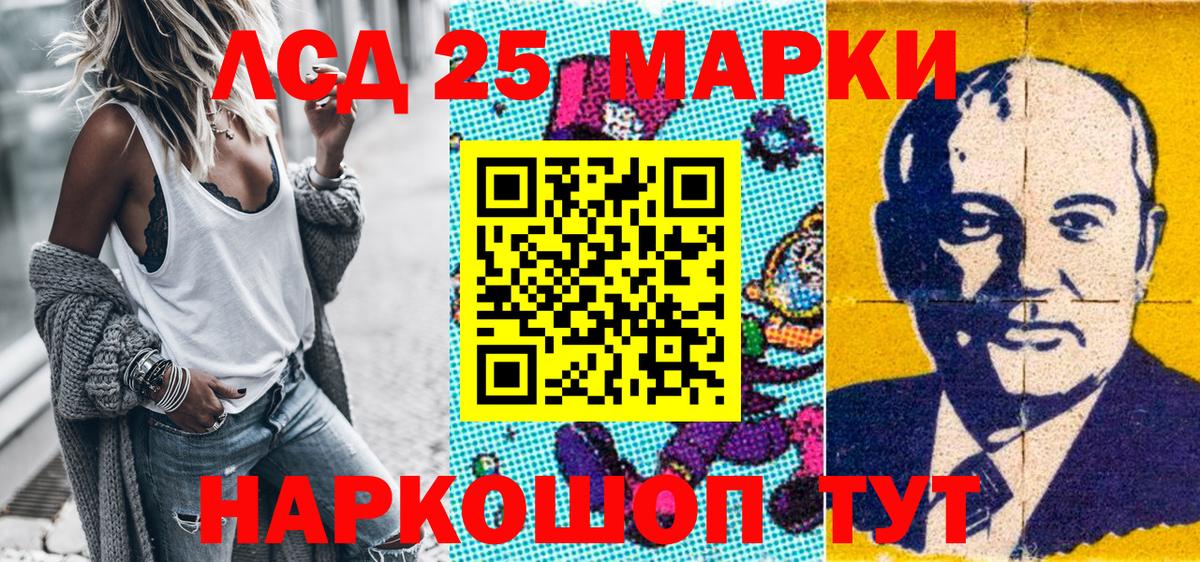 Марки 25I-NBOMe 1,8мг Баксан