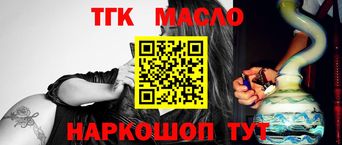 Баксан  ТГК THC oil  дарнет шоп  Вход с VPN 