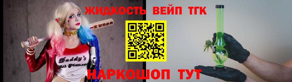 ТГК вейп с тгк Баксан