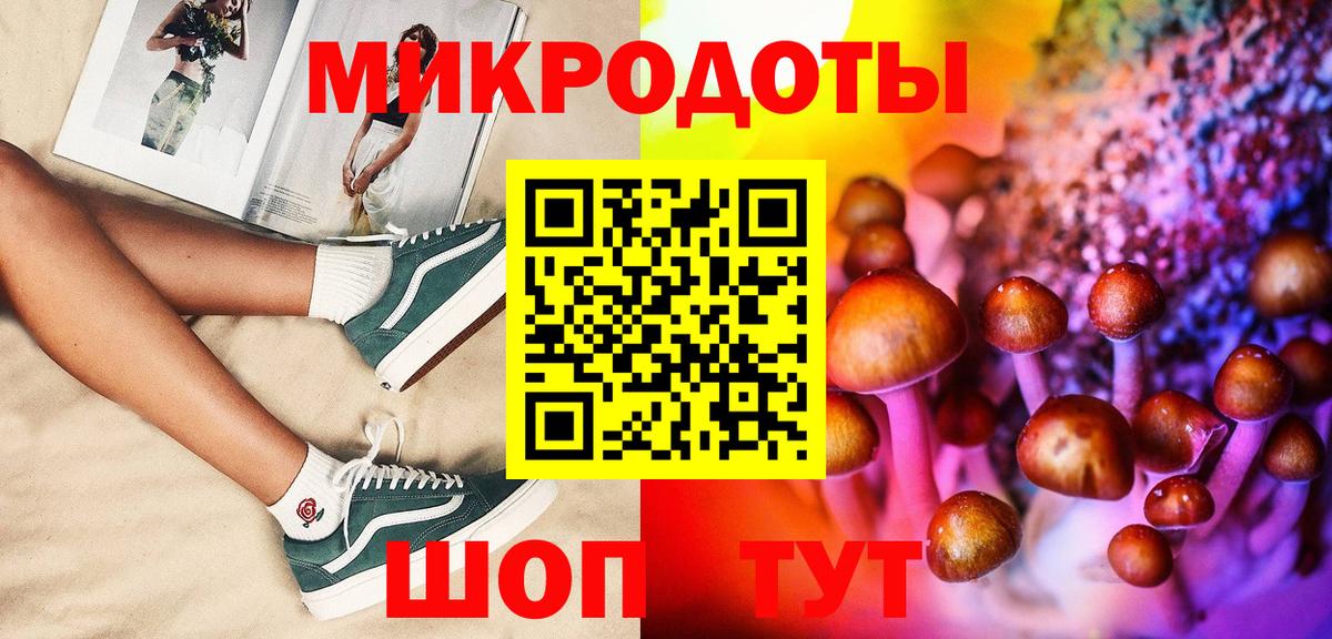 Псилоцибиновые грибы прущие грибы  Вход с VPN  где можно купить наркотик  Баксан 